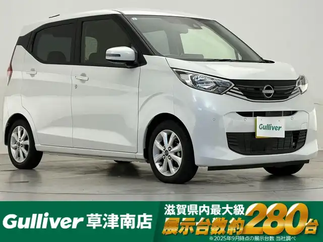 日産 デイズ X 滋賀県 2024(令6)年 1.3万km ホワイトパール 純正9インチナビ/Bluetooth/SD/フルセグ/ETC/全方位カメラ/コーナーセンサー/衝突軽減装置/ステアリングスイッチ/パワーステアリング/純正アルミホイール/オートライト/オートハイビーム/プッシュスタート/スマートキー/オートエアコン