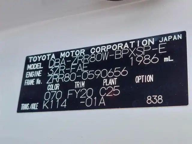 トヨタ ヴォクシー ZS 煌Ⅱ 東京都 2020(令2)年 2万km ホワイトパールクリスタルシャイン 純正9インチナビ/フリップダウンモニター/両側パワースライドドア/フルセグ/バックカメラ/ビルトインETC/ドライブレコーダー/衝突軽減ブレーキ/レーンキープアシスト/クルーズコントロール/コーナーセンサー/オートマチックハイビーム/LEDヘッドライト/スマートキー
