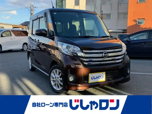 日産 デイズ ルークス