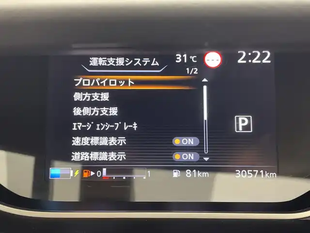 日産 セレナ e－パワー ハイウェイスター G 群馬県 2022(令4)年 3.1万km サンライズオレンジ/ダイヤモンドブラック プロパイロット　純正１０型ナビ　フルセグＴＶ　全周囲カメラ　デジタルインナーミラー　ハンズフリー両側電動スライドドア　シートヒーター　衝突被害軽減ブレーキ　ＢＳＭ　ＬＥＤ　前後ドラレコ　ＥＴＣ　禁煙車