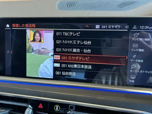 ＢＭＷ Ｘ７ xDrive35d Mスポーツ 宮城県 2020(令2)年 3.7万km ミネラルホワイト ウェルネスパッケージ/2列目コンフォートシート/スカイラウンジパノラマサンルーフ/harman/kardonサウンドシステム/アクティブクルーズコントロール/レーンチェンジウォーニング/レーンキープアシスト/ヘッドアップディスプレイ/iDriveナビゲーションシステム/フルセグTV/トップビューカメラ/レーザーライトLEDヘッドライト/ブラックレザーシート/シートベンチレーション/シートヒーター/メモリ機能付きパワーシート/純正22インチAW/ブルーブレーキキャリパー/コンフォートアクセス/パワーバックドア/ステアリングヒーター/ステアリングスイッチ/置くだけ充電機能/温冷機能付きカップホルダー