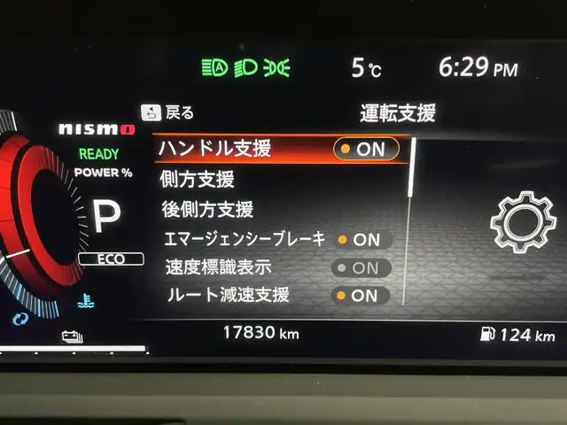 日産 オーラ ニスモ 宮城県 2022(令4)年 1.8万km スーパーブラック メーカーナビ/プロパイロット/インテリジェントルームミラー/全周囲カメラ/リアフォグランプ/フルセグTV/HDMI入力端子/ETC2.0/前後ドライブレコーダー/TVキャンセラー/ワイヤレス充電/専用ハーフレザーシート/17インチAW/禁煙