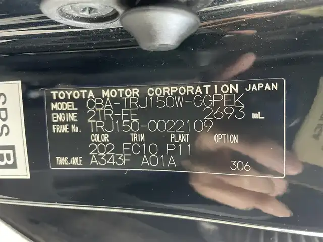 トヨタ ランドクルーザー プラド