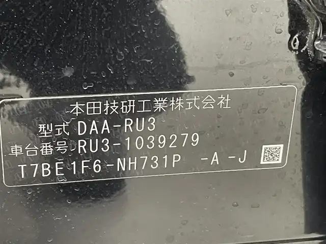 ホンダ ヴェゼル ハイブリッド Z 熊本県 2014(平26)年 10.6万km クリスタルブラックパール 社外7インチナビ（ＣＤ・ＤＶＤ・フルセグ・ＢＴ・ＳＤ・ｉｐｏｄ・ＵＳＢ）/バックカメラ　/ビルトインＥＴＣ　/前席シートヒーター　/クルーズコントロール　/横滑り防止　/先行車発進お知らせ/アイドリングストップ/横滑り防止　/ハーフレザーシート/社外フロアマット/純正１７インチAW/オートライト　/ＬＥＤヘッドライト/スマートキー/プッシュスタート/取扱説明書