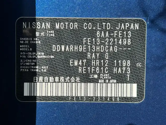 日産 オーラ G レザーエディション 滋賀県 2022(令4)年 0.6万km オーロラフレアブルーパール 純正メモリナビ/(フルセグ CD Bluetooth)/アラウンドビューモニター/インテリジェントブレーキサポート/レザーシート/シートヒーター/革巻きステアリング/ステアリングリモコン/ステアリングヒーター/ドライブレコーダー/電動パーキングブレーキ/オートブレーキホールド/プッシュスタート/スマートキー/電動格納ミラー/ウインカーミラー/ドアバイザー/純正フロアマット