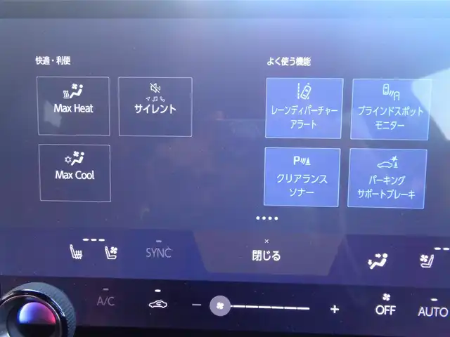 レクサス ＮＸ 350h Fスポーツ 鹿児島県 2023(令5)年 4.7万km ホワイトノーヴァガラスフレーク ワンオーナー/14インチディスプレイオーディオプラス/ナビ、フルセグ、BTオーディオ、CD、DVD/パノラミックビューカメラ/赤/黒コンビレザーシート/前席左右ベンチレーションエアシート/運転席シートメモリー/ステアリングヒーター/ヘッドアップディスプレイ/レーダークルーズコントロール/ビルトインETC2.0/サンルーフ/100V電源、USB×2口/カードキー、スマートキー2個あり/取説、保証書あり