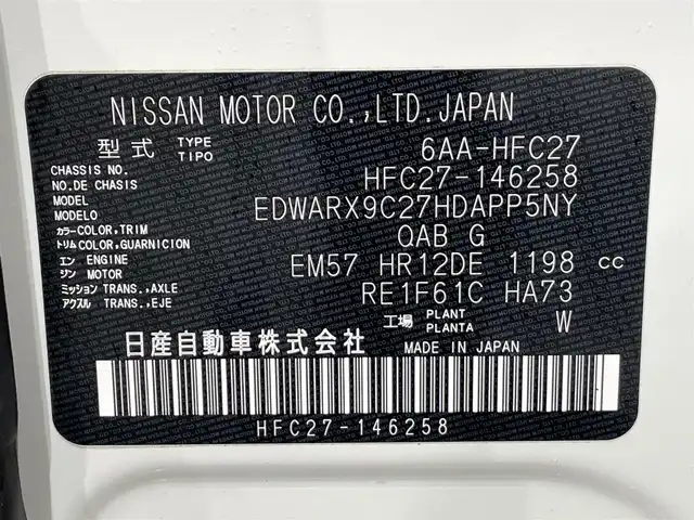 日産 セレナ e－パワー ハイウェイスター V 愛知県 2022(令4)年 1.9万km ブリリアントホワイトパール 純正９インチナビ　/（Bluetooth/フルセグTV/Blu-ray再生）/TVキャンセラー/防水シート　/純正フリップダウンモニター　/プロパイロット　/衝突軽減ブレーキ　/両側電動スライドドア　/アラウンドビューモニター　/ビルトインＥＴＣ２．０　/ＬＥＤヘッドライト　/ドライブレコーダー/ブラインドスポットモニター