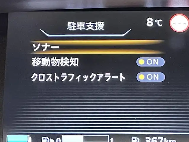 日産 セレナ e－パワー ハイウェイスター V 愛知県 2022(令4)年 1.9万km ブリリアントホワイトパール 純正９インチナビ　/（Bluetooth/フルセグTV/Blu-ray再生）/TVキャンセラー/防水シート　/純正フリップダウンモニター　/プロパイロット　/衝突軽減ブレーキ　/両側電動スライドドア　/アラウンドビューモニター　/ビルトインＥＴＣ２．０　/ＬＥＤヘッドライト　/ドライブレコーダー/ブラインドスポットモニター