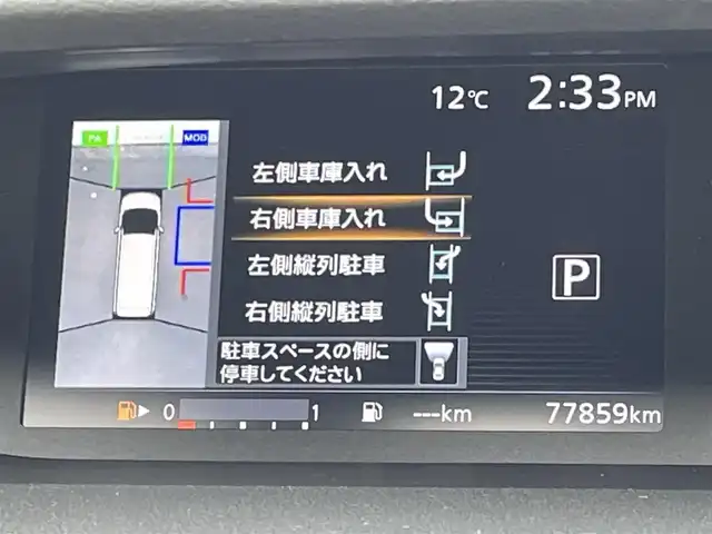 日産 セレナ ハイウェイスター G 福岡県 2017(平29)年 7.8万km ブリリアントホワイトパール プロパイロット/フリップダウンモニター/純正ナビ（ＭＭ３１６Ｄ－Ｗ）/フルセグTV/CD/DVD/BT/SD/AM/FM/AUX/アラウンドビューモニター/エマージェンシーブレーキ/デジタルインナーミラー/ハンズフリー両側パワースライドドア/パーキングアシスト/クリアランスソナー/ビルトインETC/純正ＡＷ/電動パーキング/ブレーキホールド/ステアリングリモコン/オートエアコン/ロールサンシェード/シートバックテーブル/ウォークスルー/スマートキー/プッシュスタート