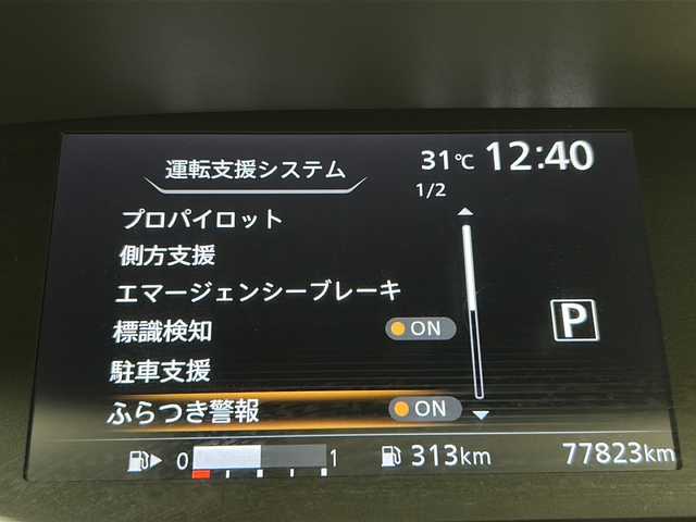 日産 セレナ ハイウェイスター Vセレクション 宮城県 2017(平29)年 7.8万km マルーンレッド 2トーン 両側パワースライドドア/アラウンドビューモニター/純正フリップダウンモニター/デジタルインナーミラー/プロパイロット/エマージェンシーブレーキ/レーンディパーチャーウォーニング/オートハイビーム/純正9型ナビ/・BT・CD・DVD・AUX・HDMI・USB/ビルドインETC/革巻きステアリング/ステアリングスイッチ/電動パーキングブレーキ/社外フロアマット/ロールサンシェード/シートバックテーブル/LEDヘッドライト/フォグライト/純正16インチアルミホイール/ハンズフリーオートスライドドア/横滑り防止装置/プッシュスタート/スマートキー