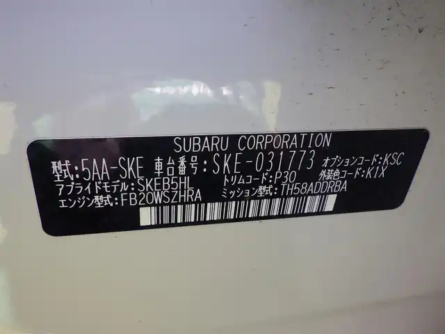スバル フォレスター ハイブリッド アドバンス 新潟県 2019(令1)年 6.5万km クリスタルホワイトP アイサイト/スバルリヤビークルディテクション/スマートリアビューミラー/サンルーフ/レザーシート/前席パワーシート/各席シートヒーター/純正ナビ/地デジTV/【DVD/CD再生機能　Bluetooth接続】/フロント/サイド/バックカメラ/ステアリングヒーター/パドルシフト/ETC（2.0）/LEDヘッドライト/LEDフォグライト/ウインカーミラー/リアコーナーセンサー/純正18インチアルミホイル/サイド/カーテンエアバッグ/キーレスアクセス
