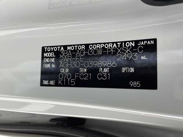 トヨタ アルファード S Cパッケージ 千葉県 2021(令3)年 5.3万km ホワイトパールクリスタルシャイン 純正フリップダウンモニター（V12T-R68C）/ブラインドスポットモニター/レーダークルーズコントロール/コーナーセンサー/レーンキープアシスト/衝突軽減ブレーキ/純正メモリナビ/　Bluetooth/フルセグTV/CD/DVD/USB/Miracast/バックカメラ/ビルトインETC2.0/社外ドライブレコーダー前後/デジタルインナーミラー/ステアリングヒーター/両側パワースライドドア/レザーシート（黒）/パワーシート（前席/2列目）/LEDヘッドライト/オートライト/オートハイビーム/純正18インチアルミホイール