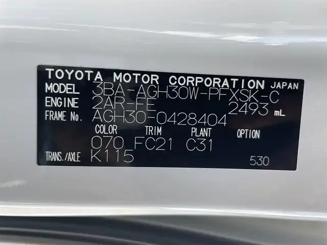 トヨタ アルファード S Cパッケージ 千葉県 2022(令4)年 4.6万km ホワイトパールクリスタルシャイン トヨタセーフティセンス/　衝突軽減ブレーキ/レーンキープアシスト/　レーダークルーズコントロール/オートハイビーム/　クリアランスソナー/純正メーカーディスプレイオーディオナビ/　フルセグ/BT/USB/バックカメラ/ステアリングスイッチ/ETC/両側パワースライドドア/電動パーキングブレーキ/ブレーキホールド/スロットルコントローラー/ステアリングヒーター/レザーシート/パワーシート(D/N席)/シートヒーター(D/N席)/エアシート(D/N席)/LEDヘッドライト/オートライト/フォグライト/スマートキー/プッシュスタート