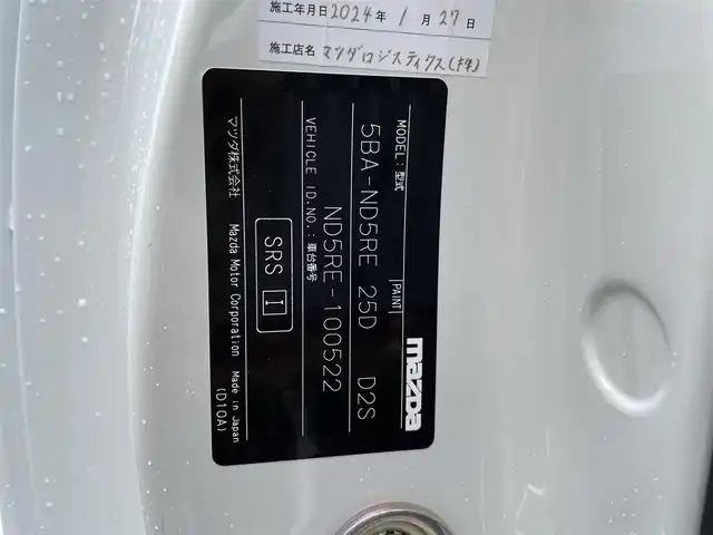 マツダ ロードスター S スペシャルパッケージ 福岡県 2024(令6)年 1.1万km スノーフレイクホワイトパールマイカ 純正8.8型SDナビ(フルセグTV/BT)バックモニタi-ACTIVSENSEコーナーセンサーレーダークルコンドラレコETCシートヒーター純正LEDヘッドライト純正アルミホイール純正フロアマットCタイプ充電プッシュスタートスマートキースペアキー