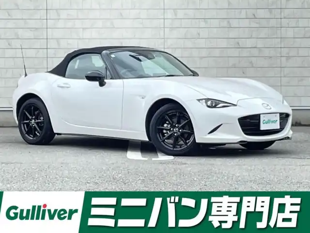 マツダ ロードスター S スペシャルパッケージ 福岡県 2024(令6)年 1.1万km スノーフレイクホワイトパールマイカ 純正8.8型SDナビ(フルセグTV/BT)バックモニタi-ACTIVSENSEコーナーセンサーレーダークルコンドラレコETCシートヒーター純正LEDヘッドライト純正アルミホイール純正フロアマットCタイプ充電プッシュスタートスマートキースペアキー