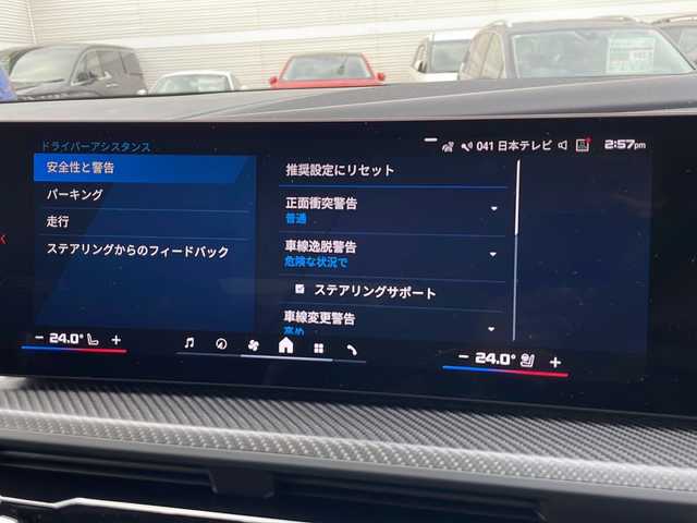 ＢＭＷ ＢＭＷ ＸＭ 東京都 2023(令5)年 1万km サファイアブラックP 新車時保証書　取扱説明書　整備記録簿/ドライビングアシスト/ヒル・スタート・アシスト/トラフィック・サイン・アシスト/緊急時のブレーキ・アシスト/ステアリング&レーン・コントロール・アシスト/ACC（アクティブ・クルーズ・コントロール）/レーン・チェンジ・ウォーニング＆レーン・チェンジ・アシスト/パーキング・アシスト/純正ナビ/フルセグTV/USB/BT/AppleCarplay/360度カメラ　ETC2.0/Bowers＆Wilkins　/ヘッドアップディスプレイ/ワイヤレスチャージ/フロントメモリー付パワーシート【マッサージ付】/レザーシート/全席シートヒーター/Fベンチレーター/LEDヘッドライト/オートライト/パワーバックドア/スマートキー×２/純正23インチアルミ