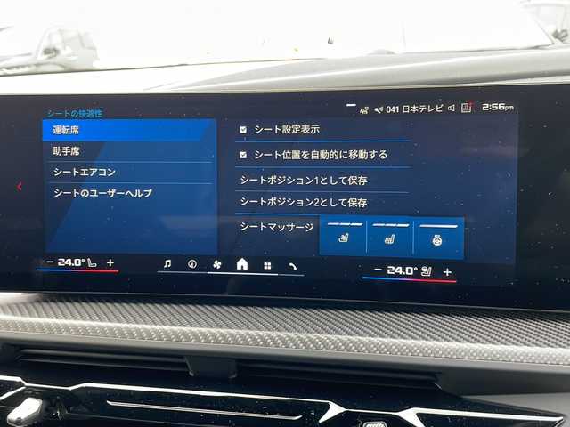 ＢＭＷ ＢＭＷ ＸＭ 東京都 2023(令5)年 1万km サファイアブラックP 新車時保証書　取扱説明書　整備記録簿/ドライビングアシスト/ヒル・スタート・アシスト/トラフィック・サイン・アシスト/緊急時のブレーキ・アシスト/ステアリング&レーン・コントロール・アシスト/ACC（アクティブ・クルーズ・コントロール）/レーン・チェンジ・ウォーニング＆レーン・チェンジ・アシスト/パーキング・アシスト/純正ナビ/フルセグTV/USB/BT/AppleCarplay/360度カメラ　ETC2.0/Bowers＆Wilkins　/ヘッドアップディスプレイ/ワイヤレスチャージ/フロントメモリー付パワーシート【マッサージ付】/レザーシート/全席シートヒーター/Fベンチレーター/LEDヘッドライト/オートライト/パワーバックドア/スマートキー×２/純正23インチアルミ