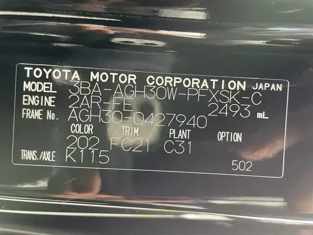 トヨタ アルファード S Cパッケージ 千葉県 2022(令4)年 6万km ブラック トヨタセーフティセンス/　衝突軽減ブレーキ/レーンキープアシスト/　レーダークルーズコントロール/オートハイビーム/　クリアランスソナー/ブラインドスポットモニター/サンルーフ/純正12インチフリップダウンモニター/純正9インチメーカーディスプレイナビ/　フルセグ/BT/USB/カープレイ/バックカメラ/ステアリングスイッチ/MTモード/電動パーキングブレーキ/ブレーキホールド/デジタルインナーミラー/ETC/レザーシート/パワーシート(D/N席)/シートヒーター(D/N席)/エアシート(D/N席)/ステアリングヒーター/LEDヘッドライト/オートライト/フォグライト/スマートキー/プッシュスタート/シーケンシャルウィンカー/オート電動格納/ウィンカーミラー/純正フロアマット/純正18インチAW