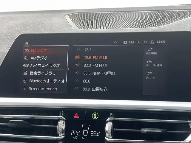 ＢＭＷ ＢＭＷ ３２０ｉ Mスポーツ 山梨県 2019(令1)年 3.3万km サファイアブラックP 純正HDDナビ/パークディスタンスコントロール/パーキングアシスト/リアビューカメラ/リバースアシスト/黒ハーフレザーシート/前席パワーシート/シートヒーター/CarPlay/タッチ充電/アクティブクルーズコントロール/レーンディパーチャーウォーニング/レーンチェンジウォーニング/ステアリング/レーンコントロール/アダプティブLEDヘッドランプ/ハイビームアシスト/ミラー型ETC/トランクリッド/スペアキ/保証書/純正18インチAW