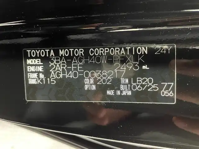 トヨタ アルファード Z 大阪府 2025(令7)年 0.5万km ブラック ワンオーナー/大型純正ナビ/全方位カメラ/スマートキー/ETC/両側パワースライド/モデリスタエアロ/サンルーフ/純正前後ドラレコ/デジタルインナーミラー/フリップダウンモニター/ステアリングスイッチ/レーンキープアシスト/レーダークルーズコントロール/衝突被害軽減ブレーキ/Wオートエアコン/オートライト/オートハイビーム/オートワイパー/オートホールド/電子パーキングブレーキ/ブラインドスポットモニター/パワーバックドア/前席パワーシート/前席シートヒーター/前席シートクーラー/２列目シートヒーター/２列目シートクーラー/ハンドルヒーター/純正アルミホイール/保証書、取説