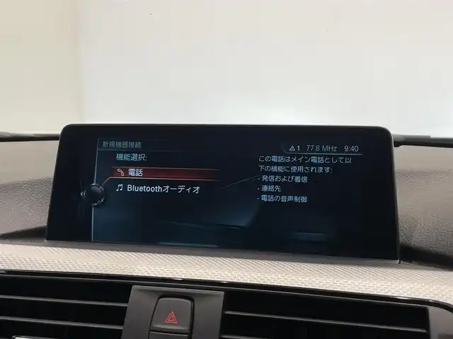 ＢＭＷ ３２０ｄ Mスポーツ 福岡県 2017(平29)年 6.6万km 白 ＡＣＣ／ＢＳＭ　/アンビエントライト　/純正ナビ　/Ｂカメラ　/Ｂｌｕｅｔｏｏｔｈ　/ＣＤ／ＤＶＤ　/パドルシフト　/後ソナー　/コンフォートアクセス　/純正ＯＰ１９インチＡＷ（ダブルスポーク・スタイリング７９１Ｍ）