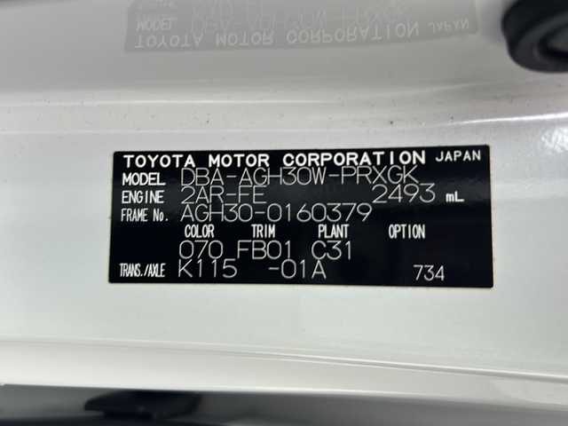 トヨタ アルファード X 山形県 2017(平29)年 10.7万km ホワイトパールクリスタルシャイン 衝突軽減ブレーキ/横滑り防止装置/ALPINE9インチナビ【X9Z】/(CD/DVD/フルセグTV/BT)/ALPINEフリップダウンモニター/バックカメラ/ビルトインETC/アダプティブクルーズコントロール/両側パワースライドドア/ドライブレコーダー/革巻きステアリング/ステアリングスイッチ/電動パーキングブレーキ/ブレーキホールド/レザー調シートカバー/電動格納ミラー/フロアマット/スマートキー×２