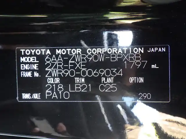 トヨタ ヴォクシー ハイブリッド S－Z 千葉県 2023(令5)年 2.5万km アティチュードブラックマイカ Toyota Safety Sense/・プリクラッシュセーフティ/・レーンディパーチャーアラート/・オートハイビーム/・レーダークルーズコントロール/・ブラインドスポットモニター/快適利便パッケージ/アドバンスドドライブ/ヘッドアップディスプレイ/デジタルインナーミラー/パワーバックドア/両側パワースライドドア/純正コネクティッドナビ/地デジTV/【DVD/CD再生機能　Bluetooth接続】/バックカメラ/フリップダウンモニター/ハーフレザーシート/前席シートヒーター/ETC/LEDヘッドライト/純正17インチアルミホイル/サイド/カーテンエアバッグ/スマートキー
