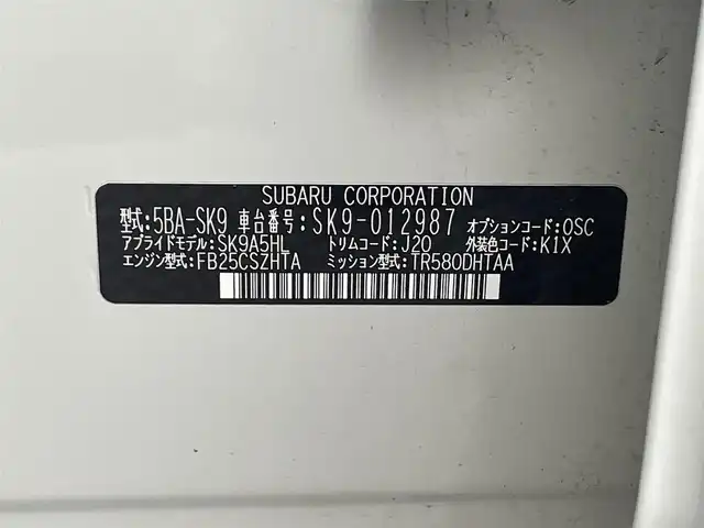 スバル フォレスター プレミアム 福井県 2018(平30)年 6.9万km クリスタルホワイトP 4WD/純正ナビ/CD/DVD/フルセグTV/Bluetooth/SD/AM/FM/バックカメラ /サイドカメラ/EyeSight Ver.3/・プリクラッシュブレーキ/・プリクラッシュブレーキアシスト/・AT誤発進抑制制御/・AT誤後進抑制制御&後退速度リミッター/・後退時ブレーキアシスト/・ツーリングアシスト/・全車速追従機能付クルーズコントロール/・アクティブレーンキープ/・先行車発進お知らせ/・車間距離警報/・車線逸脱警報/・ふらつき警報/純正ドライブレコーダー/レザーシート【メーカーオプション】/パワーバックドア 【メーカーオプション】/革巻きステアリング/ステアリングヒーター/ステアリングチルド機構/パドルシフト/シートヒーター /プッシュスタート /スペアキー/純正フロアマット