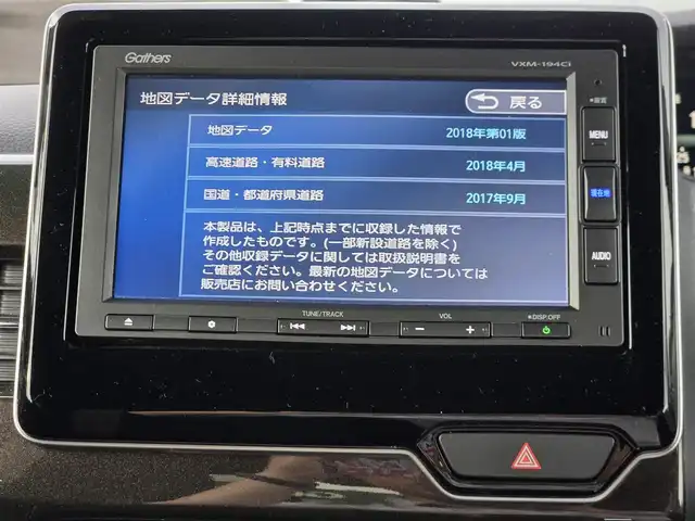 ホンダ Ｎ ＢＯＸ カスタム G L ホンダセンシング 鹿児島県 2019(令1)年 4.3万km クリスタルブラックパール 純正ナビ/片側パワースライドドア/バックカメラ/ビルトインETC/アダプティブクルーズコントロール/ソナーセンサー/ホンダセンシング/・衝突軽減ブレーキ/・前後誤発進抑制機能/・歩行者事故低減ステアリング/・先行車発進お知らせ機能/・車線維持支援システム/・オートハイビーム/・標識認識機能/LEDヘッドランプ/ステアリングスイッチ/チップアップ機能付スライドリアシート/純正14インチアルミホイール/スマートキーシステム/プッシュエンジンスタート/禁煙車