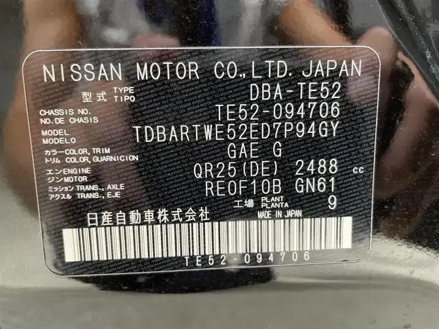 日産 エルグランド 250HWS アーバンクロム 佐賀県 2018(平30)年 7.7万km ファントムブラック 純正8インチHDDナビゲーション/・フルセグTV/CD/DVD/Bluetooth/フリップダウンモニター/全周囲モニター/ビルトインETC/両側パワースライドドア/100V電源/後席エアコン/ハーフレザーシート/キャプテンシート/N席＋２列目オットマン/ISOFIX対応/木目調革巻きステアリング/ステアリングリモコン/純正18インチアルミホイール/純正LEDヘッドライト/純正フォグランプ/純正フロアマット/純正ドアバイザ―/クルーズコントロール/クリアランスソナー/横滑り防止装置