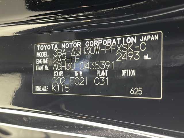 トヨタ アルファード S Cパッケージ 千葉県 2022(令4)年 4.2万km ブラック 衝突被害軽減システム/レーンキープアシスト/コーナーセンサー（前後）/レーダークルーズコントロール/サンルーフ/純正フリップダウンモニター/純正メモリナビ/　（Bluetooth/USB/フルセグTV/Miracast）/バックカメラ/純正ビルトインETC/両側パワースライドドア/パワーステアリング/ステアリングヒーター/MTモード付AT/パワーシート（1.2列目）/シートヒーター（D/N席）/エアシート（D/N席）/オットマン/100V充電/オートライト/LEDヘッドライト/純正18インチアルミホイール