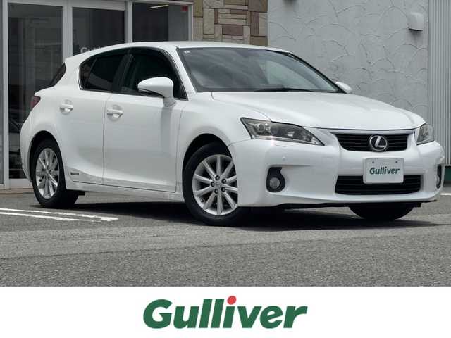 レクサス ＣＴ 200h バージョンC 徳島県 2012(平24)年 9.5万km ホワイトパールクリスタルシャイン メーカーナビ/(AM.FM.CD.DVD.BT.HDD.フルセグ)/バックカメラ/シートヒーター/ＬＥＤヘッドライト/クリアランスソナー/純正アルミ/純正フロアマット/オートライト/クルーズコントロール/パドルシフト/オートエアコン/スマートキー