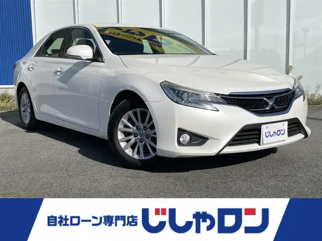 トヨタ マークＸ 250G 福島県 2014(平26)年 7.4万km ホワイトパールクリスタルシャイン (株)IDOMが運営する【じしゃロンいわき店】の自社ローン専用車両になります。こちらは現金またはオートローンご利用時の価格です。自社ローンご希望の方は別途その旨お申付け下さい/登録時走行距離73307km/純正ディーラーオプションナビゲーション/バックカメラ/プッシュスタート/スマートキー/フロアマット/純正アルミホイール/ETC