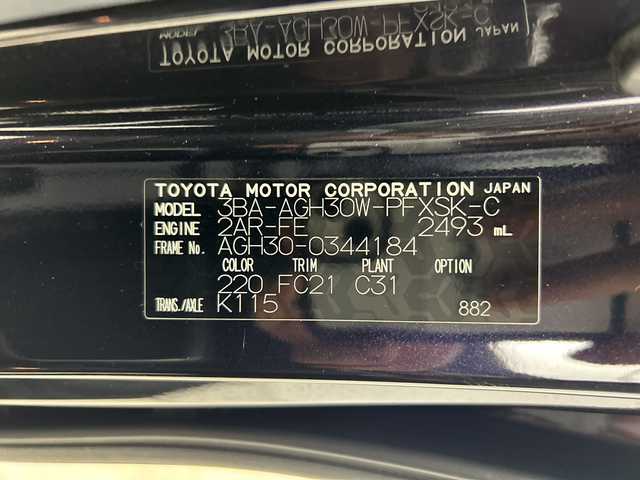トヨタ アルファード S Cパッケージ 三重県 2020(令2)年 7.7万km スパークリングブラックパールクリスタルシャイン /禁煙車//純正ディスプレイオーディオ//フルセグ/AM/FM/CD/DVD/Bluetooth/USB/AppleCarPray/AndroidAuto//トヨタセーフティセンス//レーダークルーズコントロール//全席パワーシート//前席シートヒーター//前席ベンチレーション//ステリングヒーター//ツインムーンルーフ//純正フリップダウンモニター//モデリスタエアロ//純正ドライブレコーダー//パワーバックドア//レザーシート//両側パワースライドドア//オートハイビーム//純正18インチアルミホイール