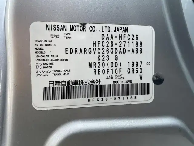 日産 セレナ HWS S HV Vセレ +Sefty 大阪府 2015(平27)年 10.5万km ブリリアントシルバー (株)IDOMが運営する【じしゃロン東大阪店】の自社ローン専用車両になりますこちらは現金またはオートローンご利用時の価格です。自社ローンご希望の方は別途その旨お申付け下さい/衝突被害軽減ブレーキ/レーンキープアシスト/純正フリップダウンモニター/純正8インチSDナビ【MM514D-L】/全周囲カメラ/ドライブレコーダー/両側パワースライドドア/クルーズコントロール/LEDヘッドライト/純正16インチアルミホイール/オートエアコン/アイドリングストップ/スマートキー&プッシュスタート/純正ビルトインETC/コーナーセンサー/取説＆保証書