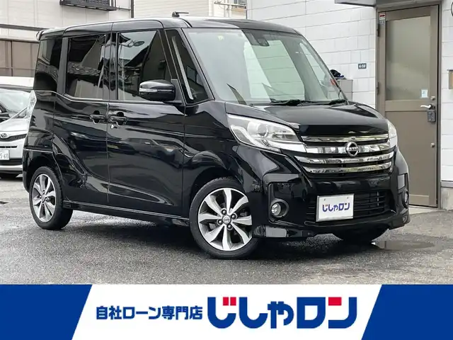 日産 デイズ ルークス