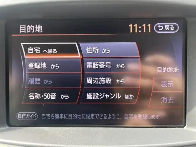 日産 エルグランド 250ハイウェイスター 岐阜県 2012(平24)年 7.7万km オーロラモーヴ (株)IDOMが運営する【じしゃロン多治見店】の自社ローン専用車両になります。こちらは現金またはオートローンご利用時の価格です。自社ローンご希望の方は別途その旨お申付け下さい./メーカーオプションナビ/（Bluetooth、CD、DVD、USB）/ステアリングリモコン/助手席オットマン/両側パワースライドドア/ISOFIX/ビルトインETC/WAC/アラウンドビューモニター