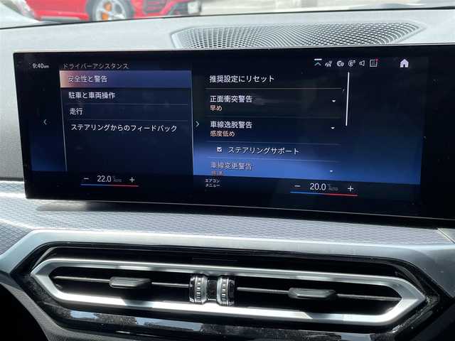 ＢＭＷ ＢＭＷ ３２０ｄ xDrive Mスポーツ 神奈川県 2023(令5)年 1.8万km アルピンホワイトⅢ ワンオーナー/Mスポーツ/ハーフレザーシート/純正メモリーナビ/360°カメラ/インテリジェントセーフティ/レーダークルーズコントロール/衝突警告/LKA/BSM/コーナーセンサー/純正18インチAW/LEDヘッドライト/電動トランク/前席パワーシート/シートヒーター/ワイヤレス充電/カラーHUD/USB/BT/Spotify/AppleCarPlay/ミラーETC/前後ドライブレコーダー/パドルシフト/アイドリングストップ/プッシュスタート/スマートキー×2/R6年ディーラー整備記録/保証書・取説あり