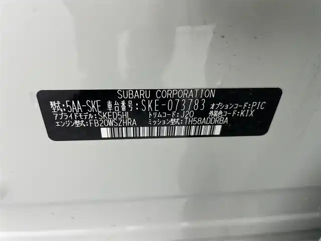 スバル フォレスター ハイブリッド アドバンス 群馬県 2021(令3)年 4.5万km クリスタルホワイトP アイサイトセイフティプラス(視界拡張)/・フロントビューモニター/・スマートリヤビューモニター/シルバールーフレール(ロープホール付)/＝＝＝＝＝/純正８型ナビ/・CD/DVD/SD/Bluetooth/フルセグTV/・バック/フロント/サイド　カメラ/＝＝＝＝＝/アイサイトセイフティプラス(視界拡張/運転支援) シルバールーフレール 純正8インチナビ バックカメラ 純正ドライブレコーダー パワーバックドア ETC 前席/後席左右シートヒーター 衝突軽減ブレーキ 4WD　禁煙車