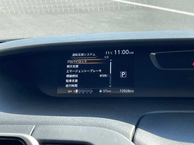 日産 セレナ ハイウェイスター 愛知県 2017(平29)年 7.4万km ダイヤモンドブラック プロパイロット/純正ナビ/フリップダウンモニター/両側パワースライドドア/レーダークルーズコントロール/バックカメラ/純正アルミホイール/衝突軽減システム/フルセグ/CD DVD/Bluetooth/ステアリングスイッチ/スマートキー/プッシュスタート