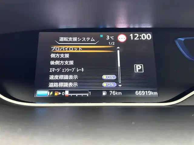 日産 セレナ e－パワー ハイウェイスター V 岡山県 2020(令2)年 6.7万km ブリリアントホワイトパール 純正１０インチナビ　１１インチフリップダウンモニター　プロパイロット　衝突軽減ブレーキ　両側電動スライドドア　アラウンドビューモニター　ビルトインＥＴＣ　ＬＥＤライト　フルセグＴＶ　ドライブレコーダー