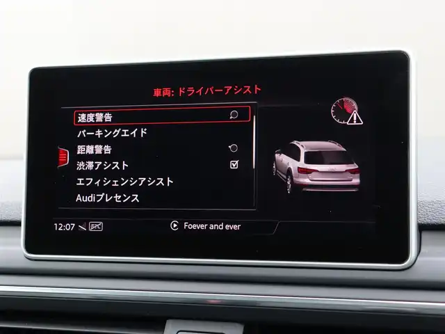 アウディ Ａ４ オールロードクワトロ 長野県 2016(平28)年 6万km 白 アシスタンスＰＫＧ　/ＡＣＣ　/サイドアシスト　/レーンアシスト　/パノラマサンルーフ　/黒革シート /シートヒーター パワーシート /純正ナビ /360度カメラ /TV /CarPlay /ETC/電動リアゲート