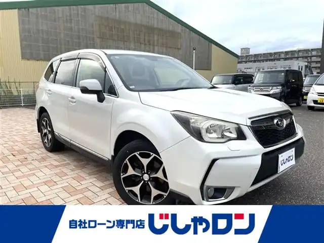スバル フォレスター 2．0XT アイサイト 新潟県 2013(平25)年 12.8万km サテンホワイトパール (株)IDOMが運営する【じしゃロン新潟店】の自社ローン専用車両になります。/こちらは現金またはオートローンご利用時の価格です。自社ローンご希望の方は別途その旨お申付け下さい/プッシュスタートボタン/スマートキー/純正ナビ/フルセグテレビ/バックカメラ/DVD再生可/本革巻きステアリング/レーダークルーズコントロール/アイサイト/ＤＮ席パワーシート/ハーフレザーシート/純正18インチアルミホイール/リアスポイラー/ウィンカーミラー