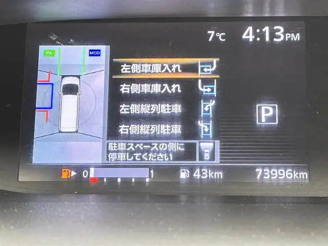 日産 セレナ