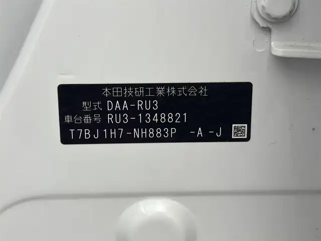 ホンダ ヴェゼル ハイブリッド Z ホンダセンシング 福井県 2019(令1)年 5万km プラチナホワイトパール 純正メモリナビ【VXM-195VFEi】/CD/DVD/フルセグTV/Bluetooth/USB/AM/FM/バックカメラ /Honda SENSING/・衝突軽減ブレーキ (CMBS)/・路外逸脱抑制機能/・歩行者事故低減ステアリング/・誤発進抑制機能/・先行車追従機能/・路外逸脱警報/・標識認識機能/アダプティブクルーズコントロール/リバース連動ドアミラー/自動防眩ルームミラー/雨滴検知式フロントワイパー/ハーフレザーシート/シートヒーター /オートライト /LED/フォグランプ/純正ビルトインETC/革巻きステアリング/パドルシフト/ステアリングリモコン/ステアリングチルド機構/ワイパーデアイサー/ルーフレール/純正１７インチアルミ/純正フロアマット