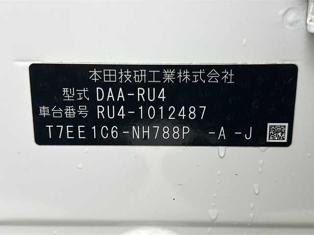 ホンダ ヴェゼル ハイブリッド X 宮城県 2014(平26)年 10.3万km ホワイトオーキッドパール 禁煙車/シティブレーキアクティブシステム/リアクティブフォースペダル/クルーズコントロール/前席シートヒーター/純正7インチナビ/（BT.AM.FM.CD.DVD.SD.USB.Ipod）/バックカメラ/フルセグテレビ/ETC/電動パーキングブレーキ/AUTOHOLD/パドルシフト/革巻きステアリング/ステアリングスイッチ/プッシュスタート/スマートキー/スペアキー/純正フロアマット/ドアバイザー/LEDヘッドライト/フォグランプ/社外16インチアルミホイール/純正16インチアルミホイール付夏タイヤ積込/（215/60/16）/ECON/横滑り防止機能