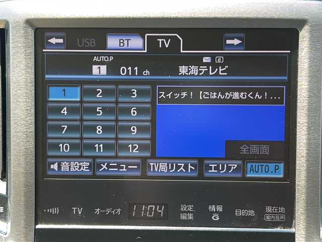 トヨタ クラウン ハイブリッド ロイヤルサルーンG 岐阜県 2013(平25)年 5.9万km プレシャスシルバー 純正ナビ/フルセグテレビ/AM　FM/Bluetooth/アダプティブクルーズコントロール/ドライブレコーダー(simple2)/ETC/シートヒーター(全席)/エアシート(全席)/ステアリングヒーター/パワーシート(前席)/シートポジションメモリー機能/バックカメラ/クリアランスソナー/プリクラッシュセーフティー/横滑り防止装置/バックドア開閉スイッチ/誤発進抑制機能/ECOMODE/POWERMODE/オートハイビーム/ヘッドライトクリーニングシステム/純正フロアマット/純正ドアバイザー/プッシュスタート/ISOFIX