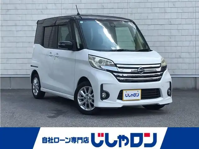 日産 デイズ ルークス ハイウェイスターX 栃木県 2015(平27)年 5.6万km アメジストブラック/シルキーホワイト 株)IDOMが運営する【じしゃロン小山店】の自社ローン専用車両になります。こちらは現金またはオートローンご利用時の価格です。自社ローンご希望の方は別途その旨お申付け下さい//禁煙車/純正フルセグナビ/（CD/DVD/AM/FMラジオ）/(Bluetooth)/スマートキー/プッシュスタート/バックカメラ/オールアラウンドビュー/ＥＴＣ/片側パワースライドドア/エマージェンシーブレーキ/アイドリングストップ/電動格納ドアミラー/パワーウインドウ/自動防眩ミラー