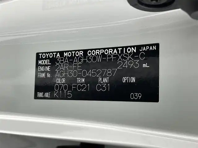 トヨタ アルファード S Cパッケージ 群馬県 2023(令5)年 1.5万km ホワイトパールクリスタルシャイン 純正ナビ付ディスプレイオーディオ　純正フリップダウンモニター　デジタルインナーミラー　パワーバックドア　両側パワースライドドア　前席シートヒーター／ベンチレーション　ブラインドスポットモニター　禁煙車