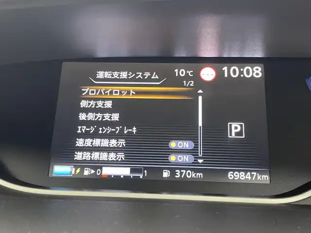 日産 セレナ e－パワー ハイウェイスター G 岡山県 2020(令2)年 7万km サンライズオレンジ/ダイヤモンドブラック 純正９インチナビ　プロパイロット　衝突軽減ブレーキ　アラウンドビューモニター　両側電動スライドドア　シートヒーター　ビルトインＥＴＣ　ドライブレコーダー　フルセグＴＶ　Ｂｌｕｅｔｏｏｔｈ　純正ドラレコ